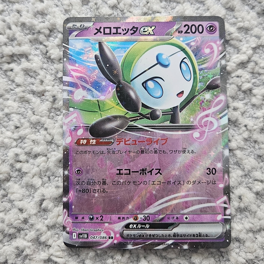 SOLD - POKEMON TCG Card Meloetta EX Holo Black Bolt Double Rare 047/086 Japanese